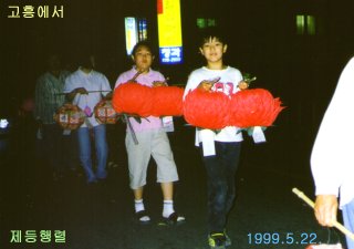 Kohung Lantern Parade