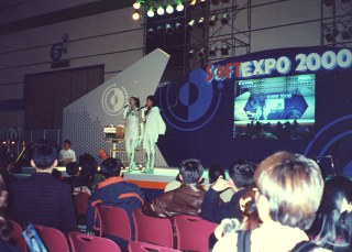 SOFTEXPO2000_3_320